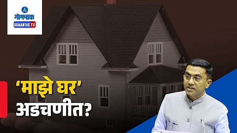 Mhaje Ghar