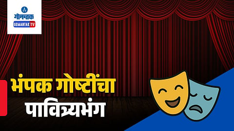 Goa drama competition prize controversy