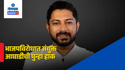 Goa Politics