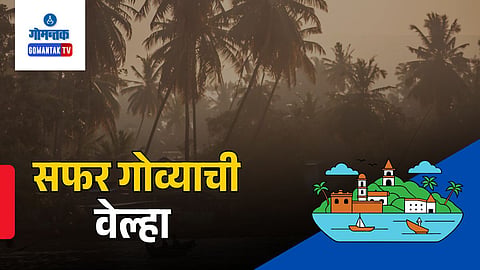 Velha Village Goa
