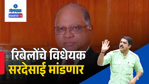 Goa farm land protection bill