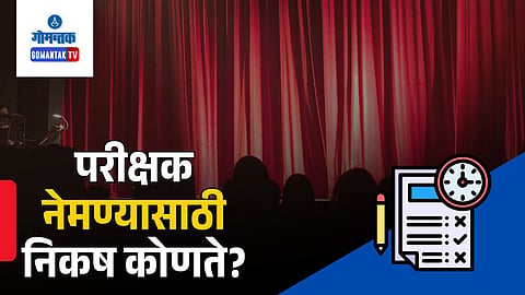 Goa Drama Competitions