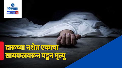 Goa Nepali Youth Death