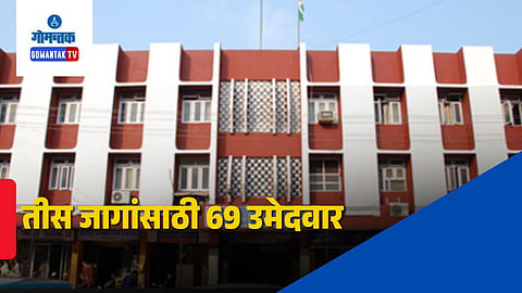 Panaji Municipal Election