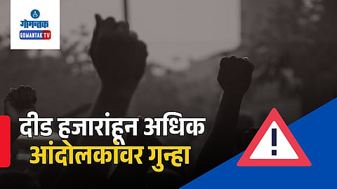 Vishwajit Rane residence protest