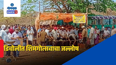Goa Shigmo Festival