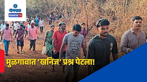 Mulgao Mining