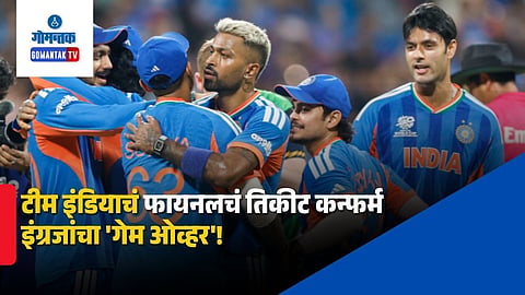 India vs England 2nd Semi-Final, ICC Men's T20 World Cup 2026