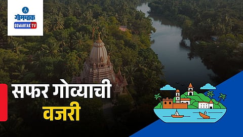 Vajari Village Goa
