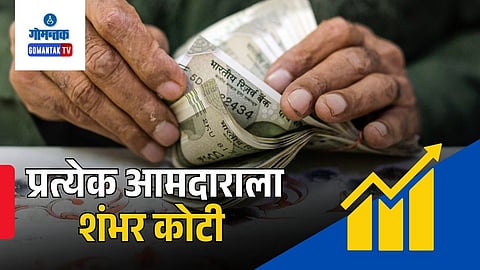 Goa Budget