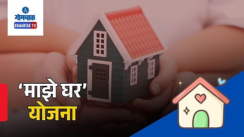Mhaje Ghar