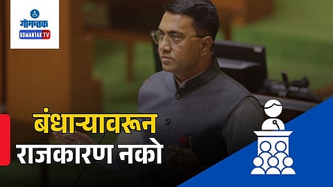 CM Pramod Sawant