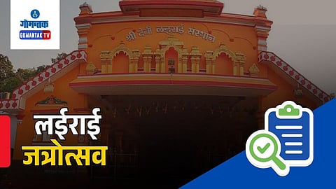 Lairai Jatra festival court notice