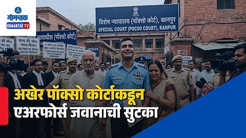 Air Force Personnel Acquitted