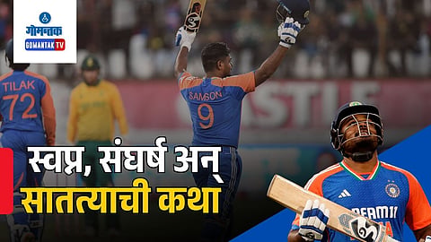 Sanju Samson