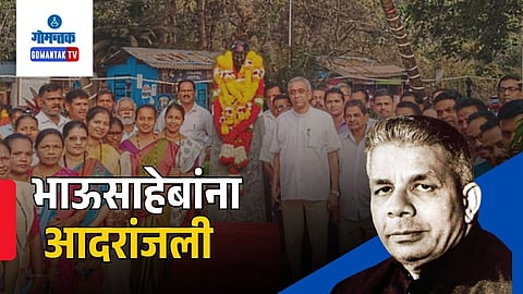 Bhausaheb Bandodkar
