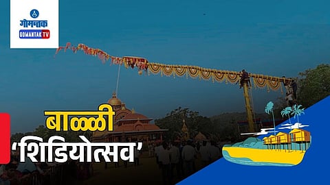 Balli Shidiyotsav