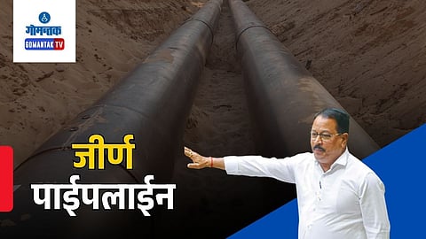 Goa old pipeline replacement 