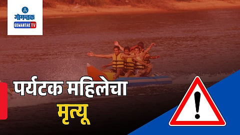 Anjuna Beach Accident
