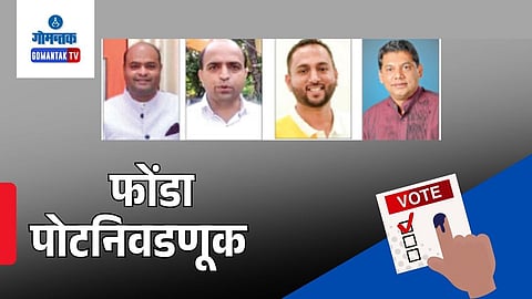 Ponda By Election