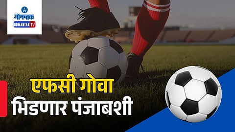 FC Goa Vs Punjab FC