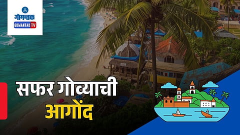 Agond Village Goa