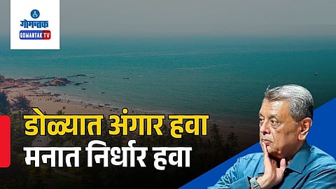 Goa Development