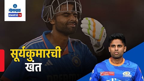 Suryakumar Yadav 