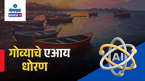 Goa AI Policy