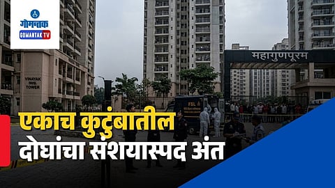 Uttar Pradesh Crime