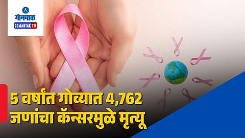 Goa Cancer Statistics