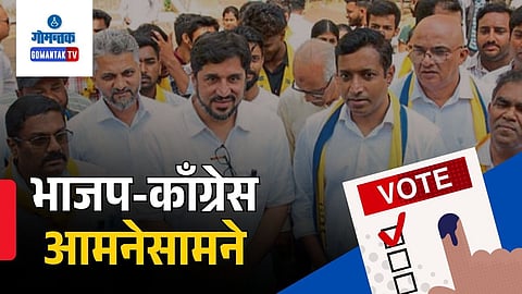 BJP vs Congress Goa