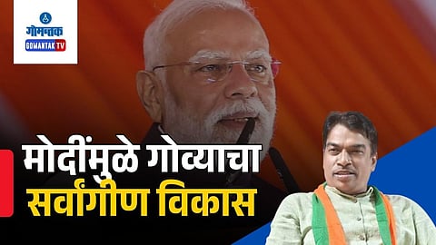 Narendra Modi