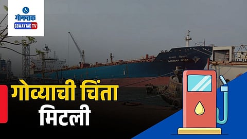 Goa Petrol Diesel News