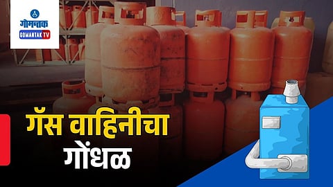 LPG Gas Cylinder