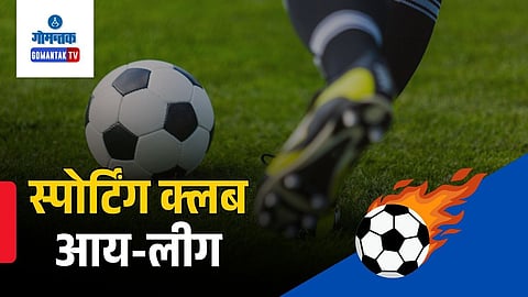 Sporting club goa