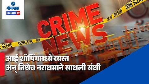 Goa Crime