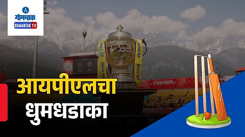 IPL 2026