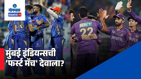 MI vs KKR