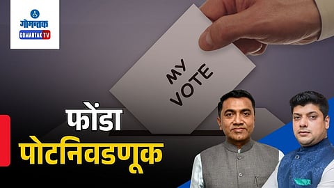 Ponda By Election
