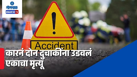 Goa Accident
