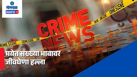 Goa Crime