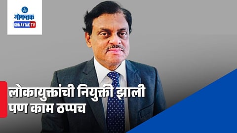 Goa Lokayukta
