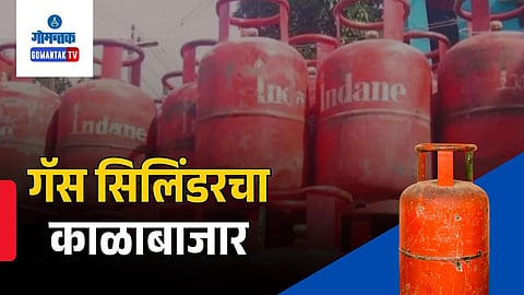 LPG Scam Goa