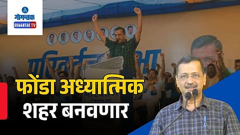 Arvind Kejriwal