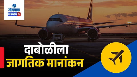 Dabolim Airport Global Recognition
