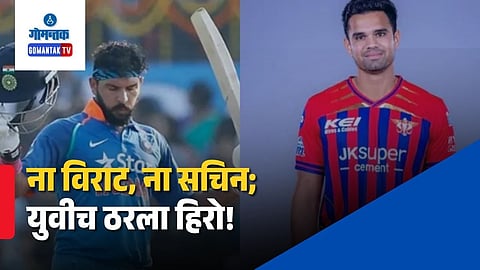 Arjun Tendulkar Inspiration