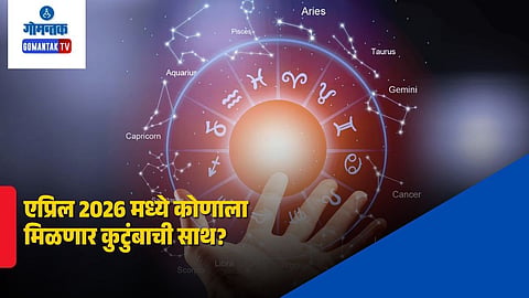 Horoscope