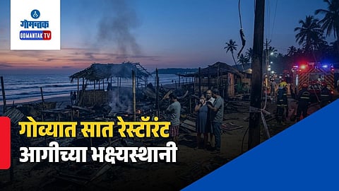 Goa Fire Incident