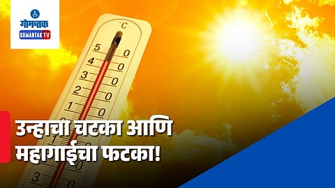 Goa Weather Update